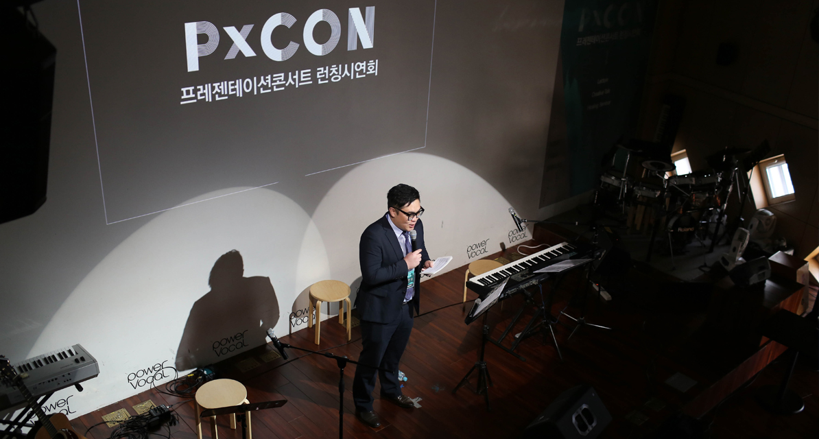 프레젠테이션콘서트 런칭시연회
